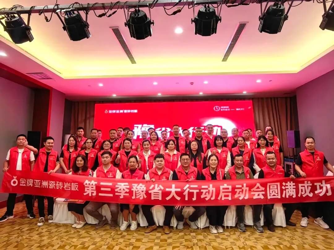 金牌资讯|「豫省大行动，315开门红」河南全省联动启动大会战鼓催征！