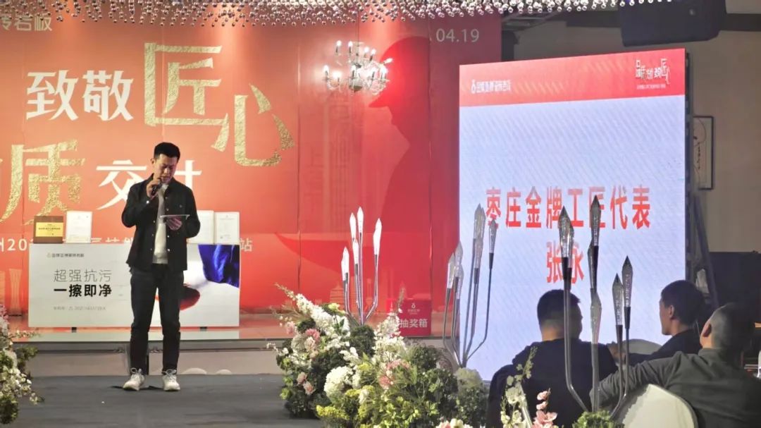 金牌资讯 | 「致敬匠心 品质交付」枣庄金牌亚洲2025年工匠技能交流会圆满成功！
