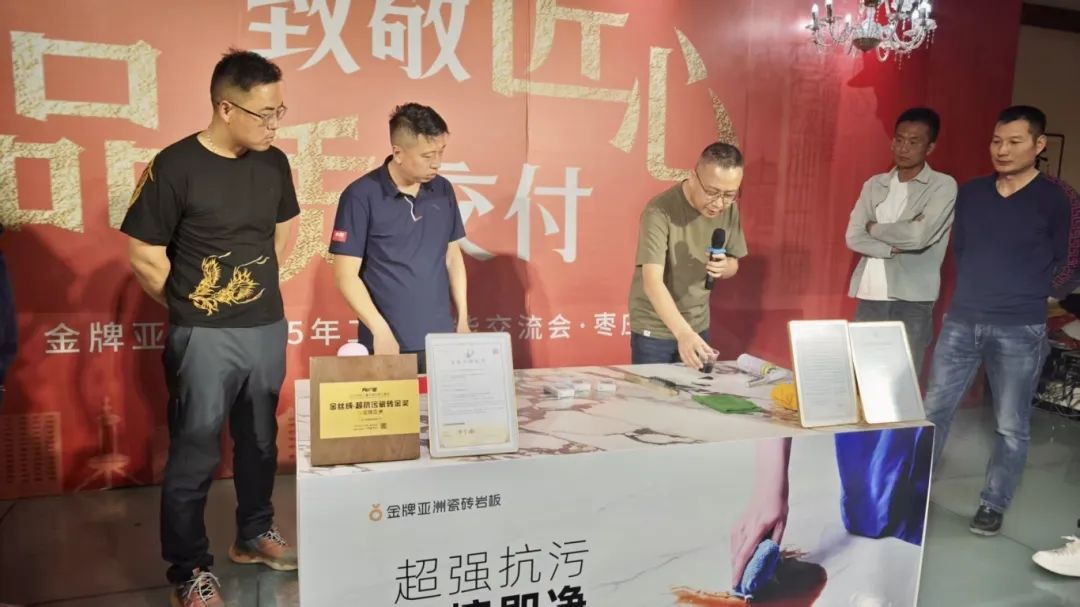 金牌资讯 | 「致敬匠心 品质交付」枣庄金牌亚洲2025年工匠技能交流会圆满成功！